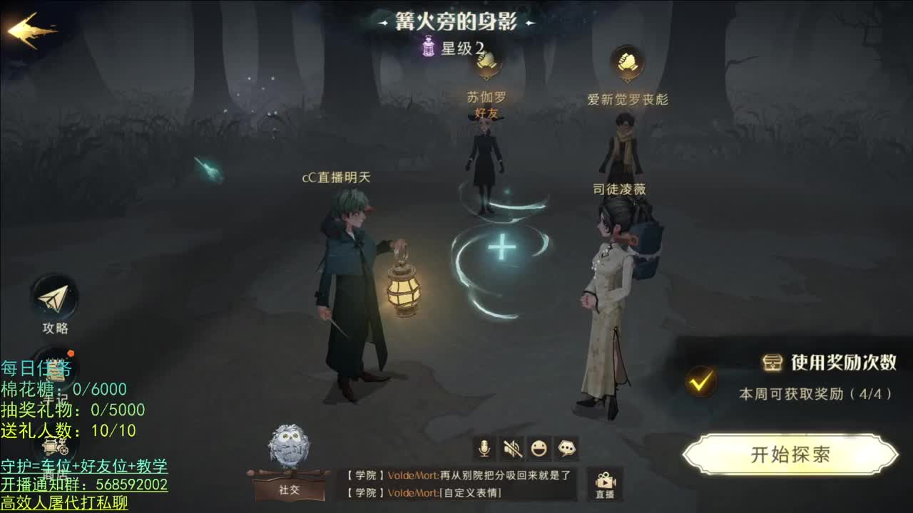 晚上好 第3段