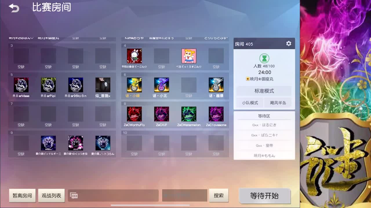 中秋快乐 天凉了 第3段