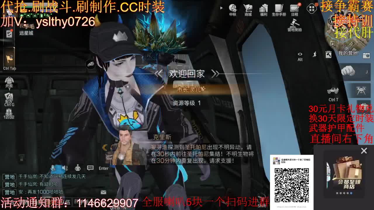 30元月卡兑换赛博末日时装 第1段