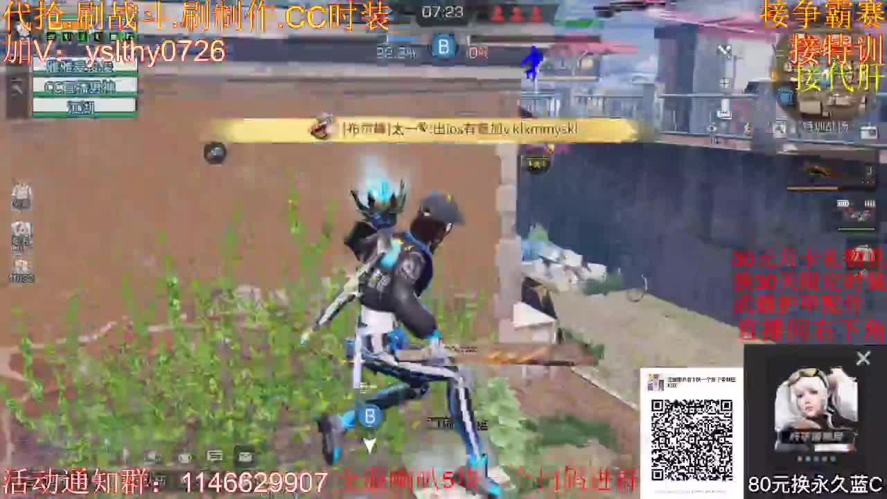 30元月卡兑换赛博末日时装 第2段