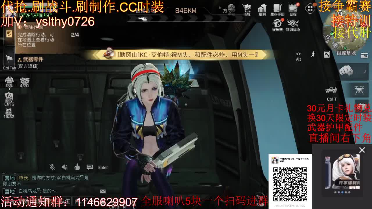 30元月卡兑换赛博末日时装 第3段