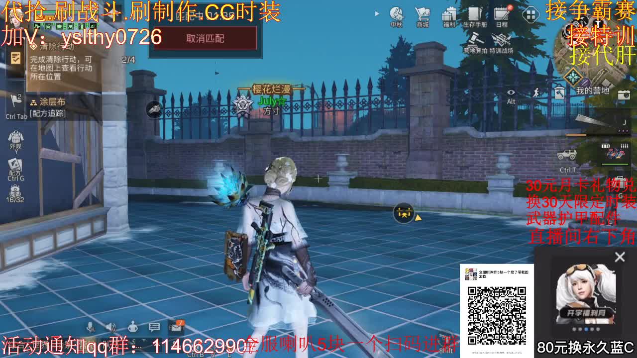 30元月卡兑换赛博末日时装 第4段