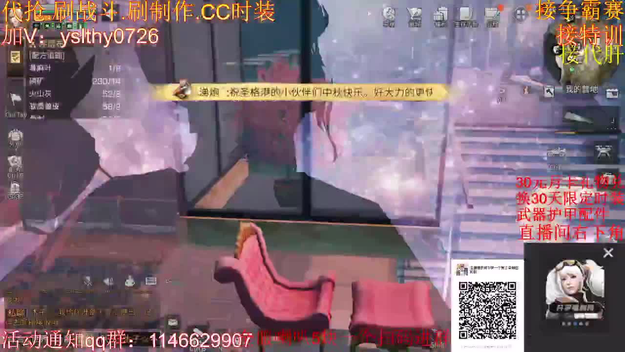 30元月卡兑换赛博末日时装 第5段