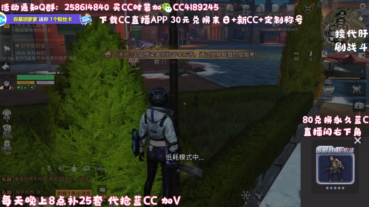 30元换末日+新C 第1段