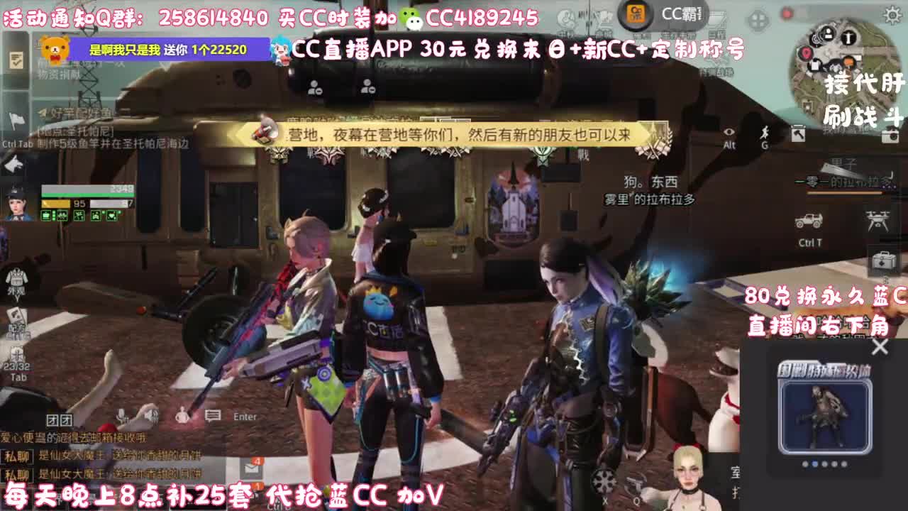 30元换末日+新C 第2段