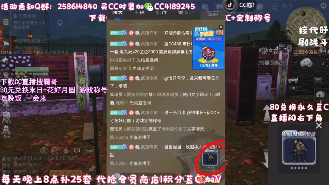 30元换末日+新C 第3段