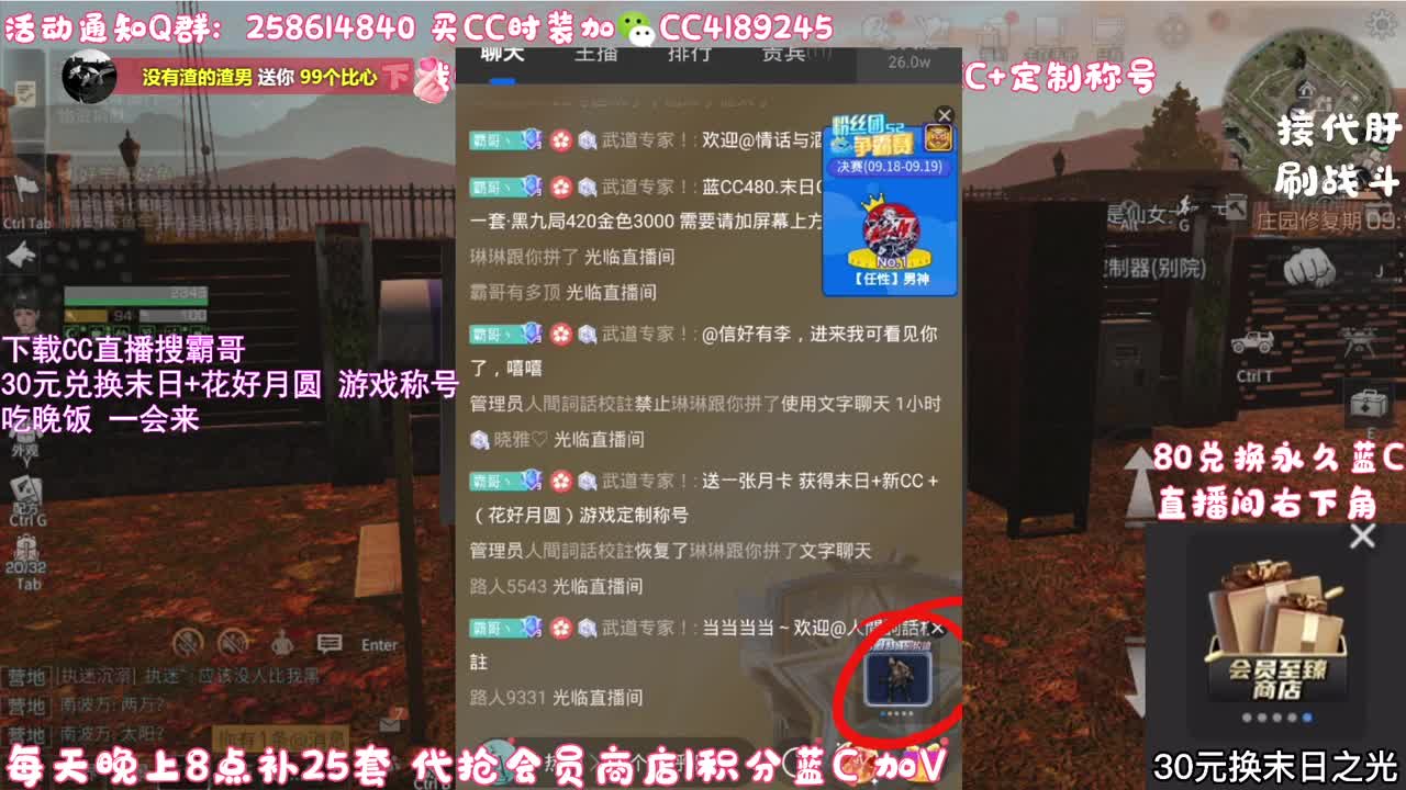 30元换末日+新C 第4段