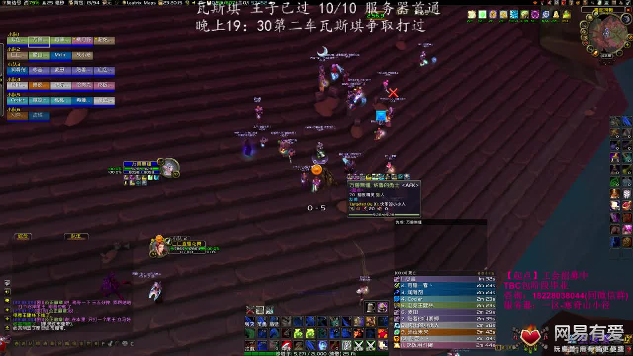 瓦斯琪王子开搞 第4段