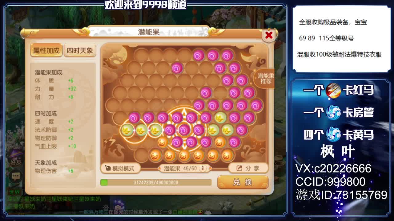 免费估号。接资源 第1段