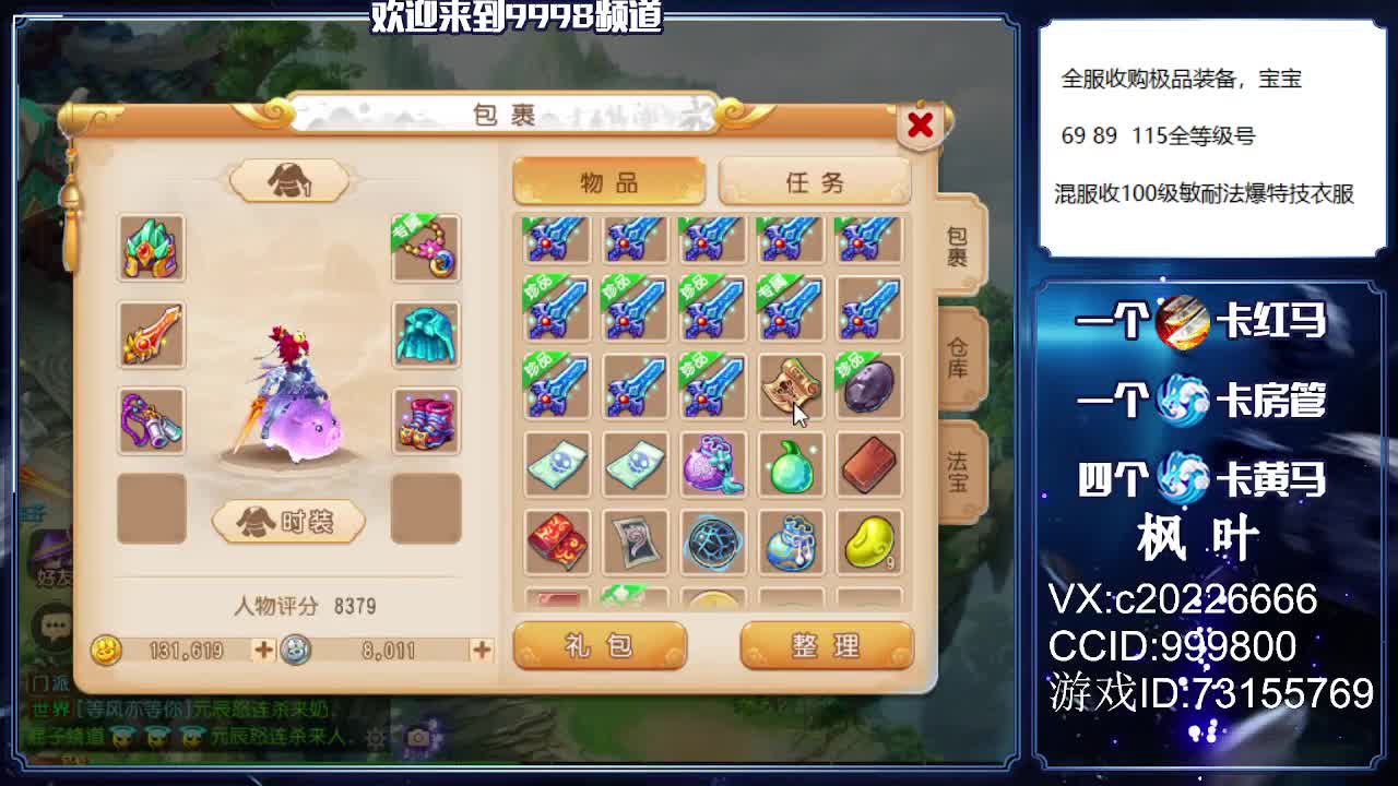 免费估号。接资源 第2段