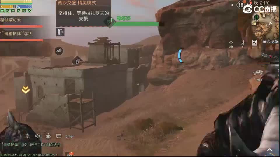 接代抢装备，CC 第2段