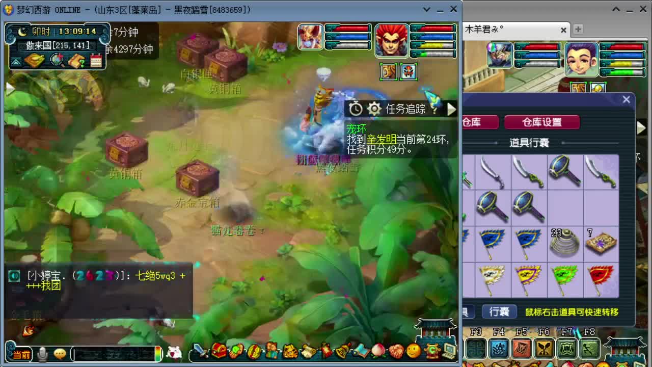 日常跑环位置满 第1段