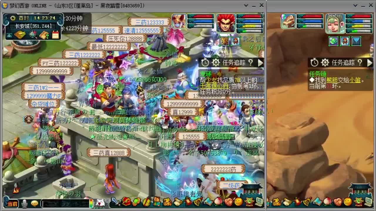 日常跑环位置满 第2段