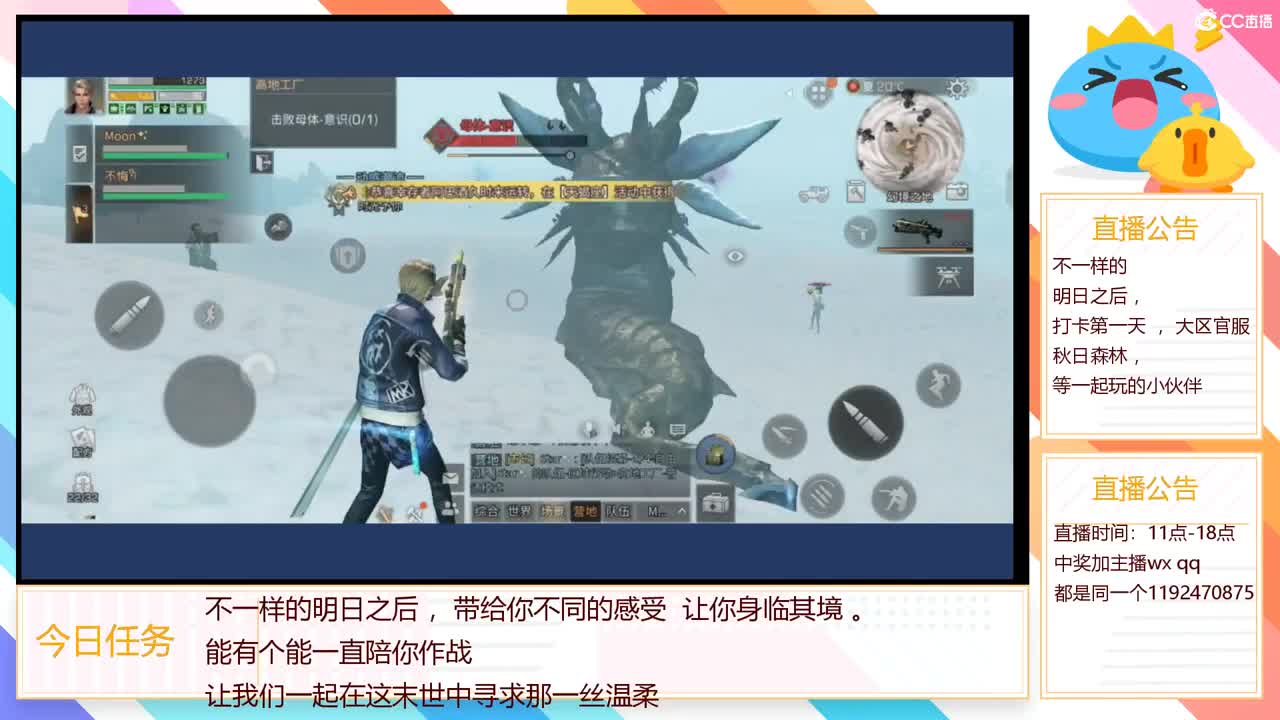 中秋节快乐，一起快乐明日 第1段