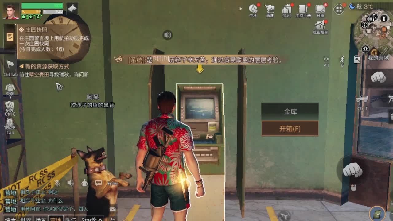 中秋节快乐，一起快乐明日 第2段