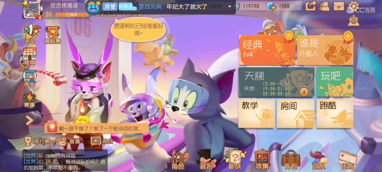 打锦标赛 第2段