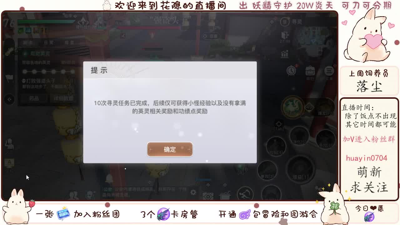 【声优姐姐】代肝冒险园游会接托管 第1段