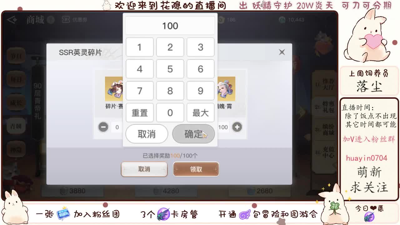 【声优姐姐】代肝冒险园游会接托管 第2段