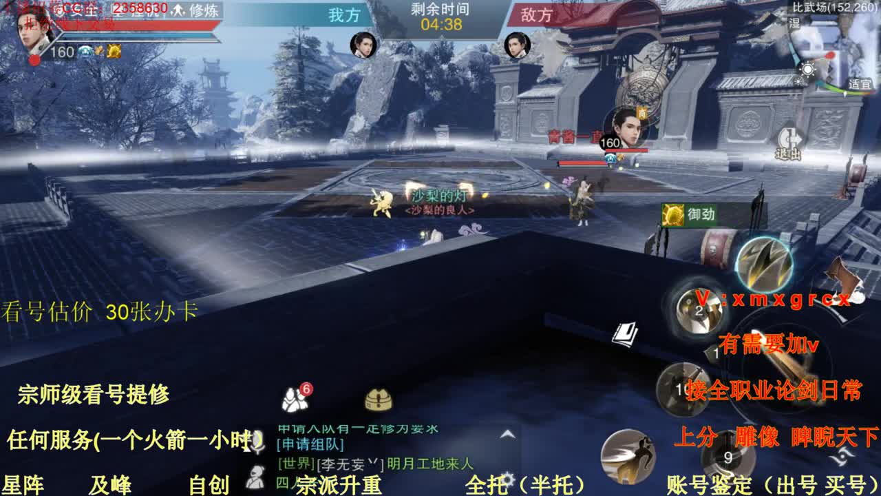看号  提修  账号估价  托管 第1段