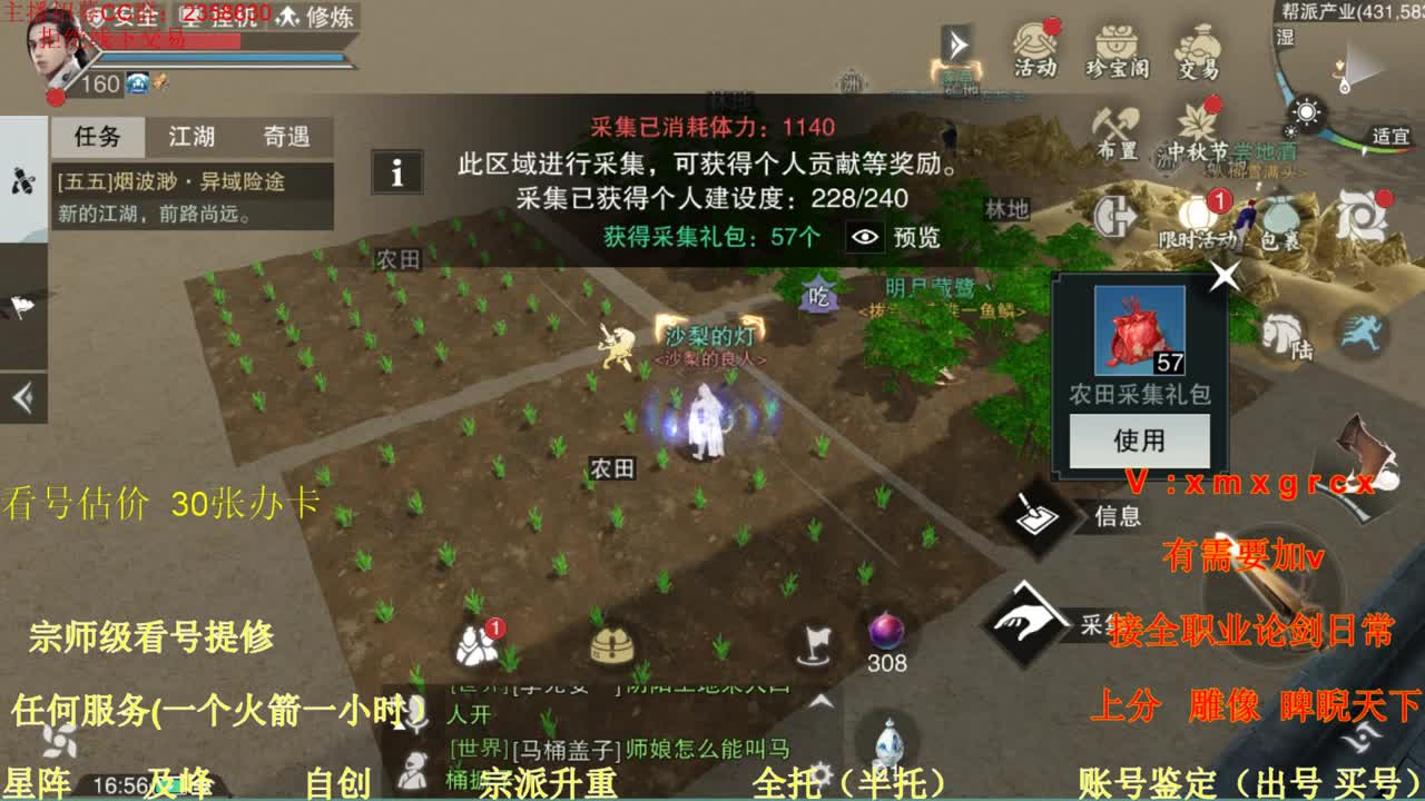 看号  提修  账号估价  托管 第2段