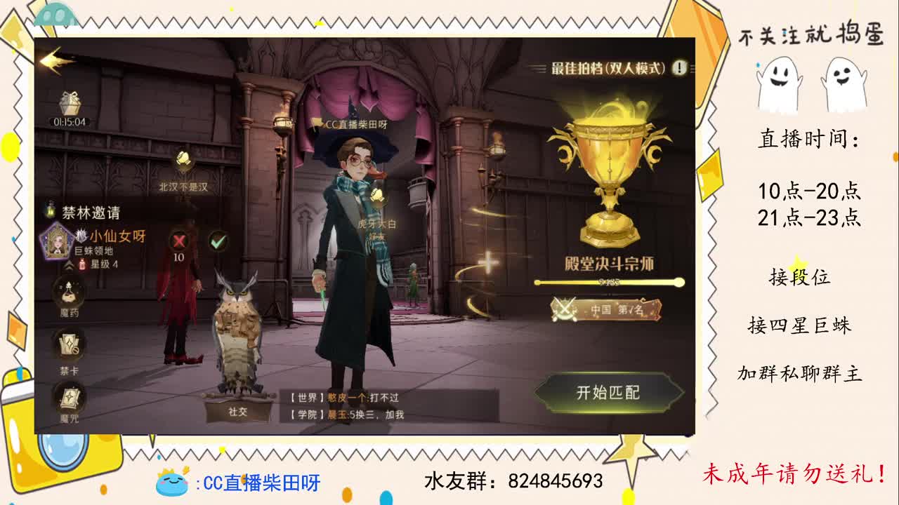 世界双排榜召唤流教学，厉火厉火！ 第2段