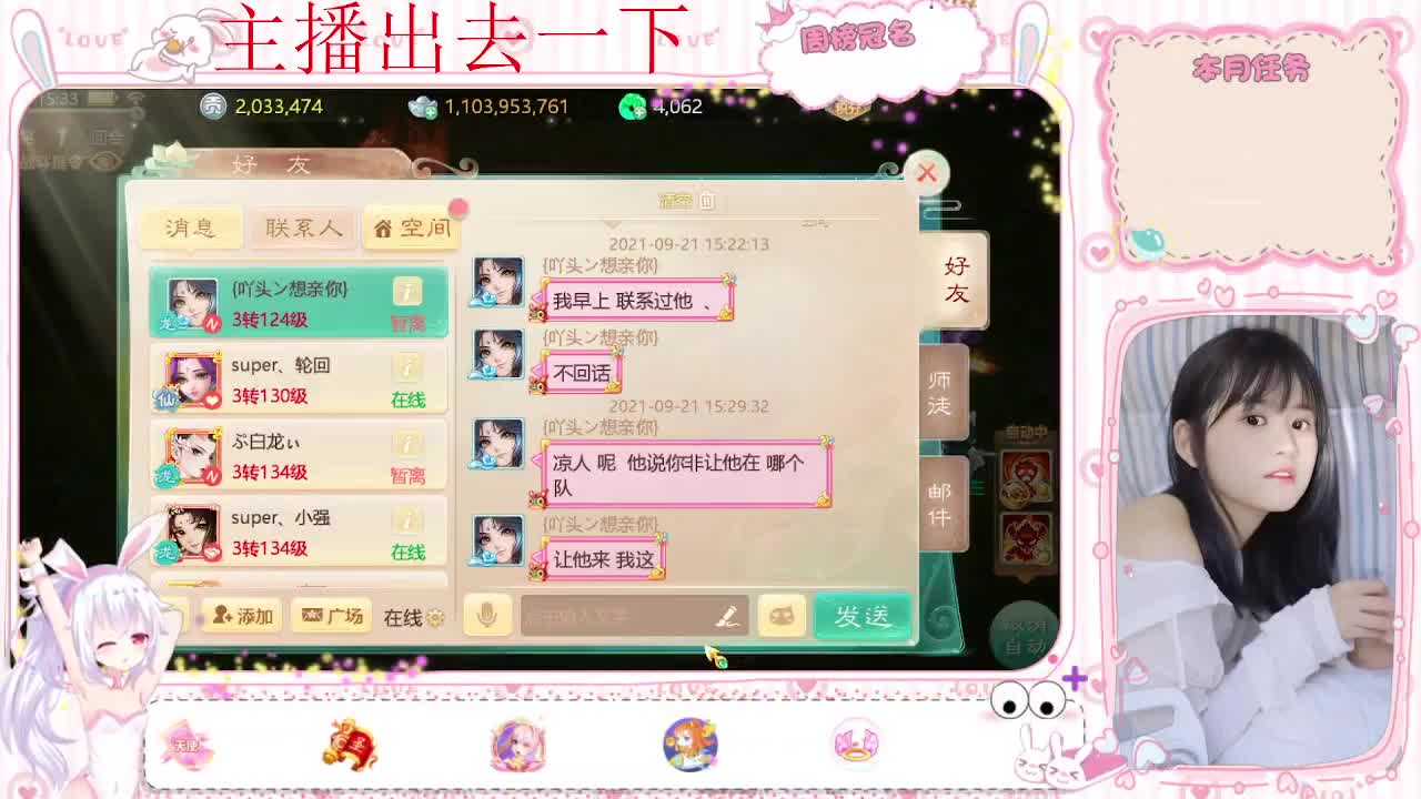 人美声甜，就是有点费电 第1段