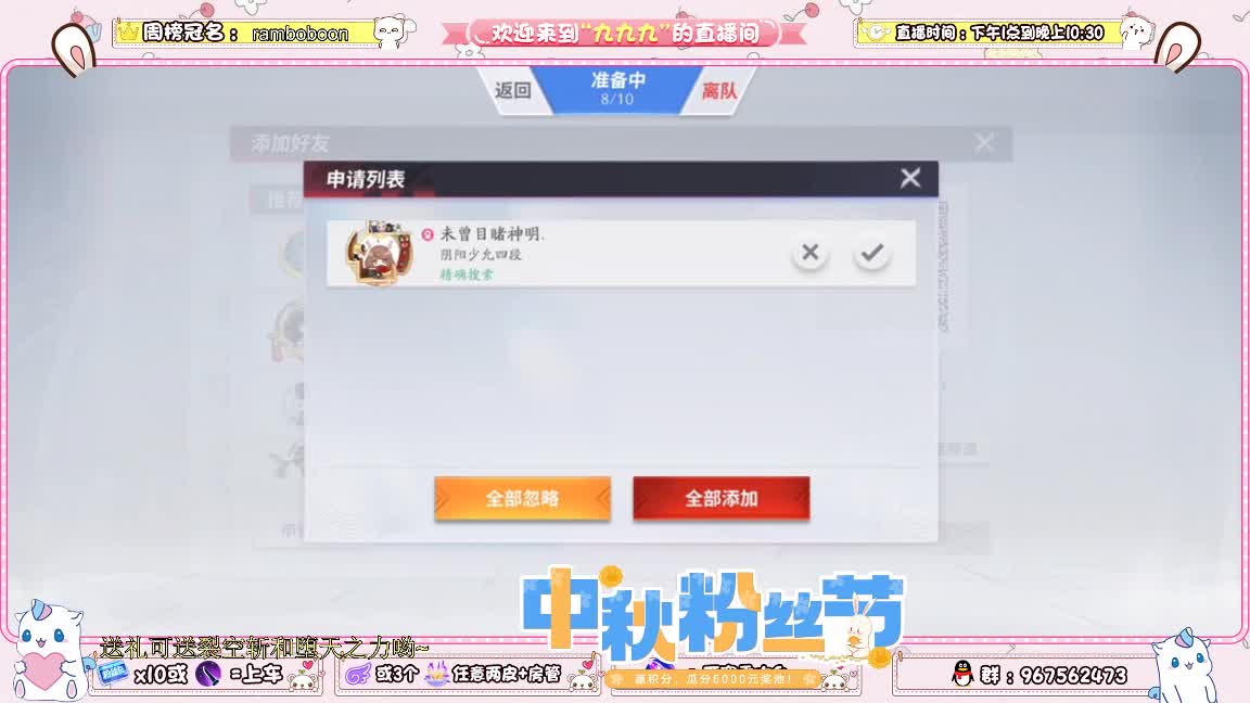 【中秋粉丝节】大暑少允局 第2段