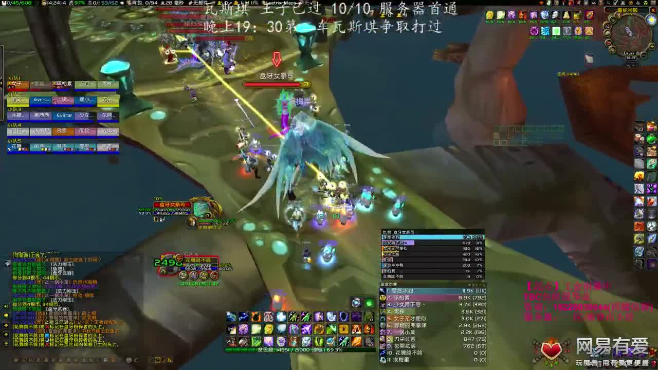 瓦斯琪王子开搞 第1段