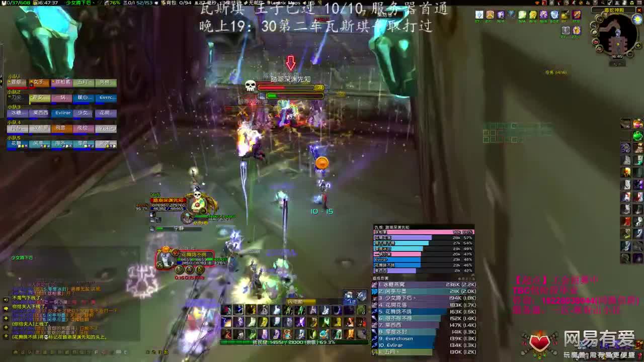 瓦斯琪王子开搞 第2段