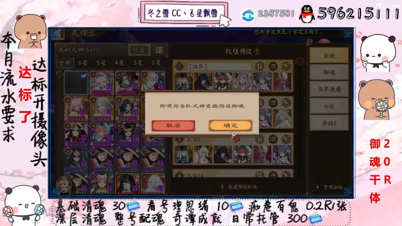 接清魂整号日常托管过奇谭