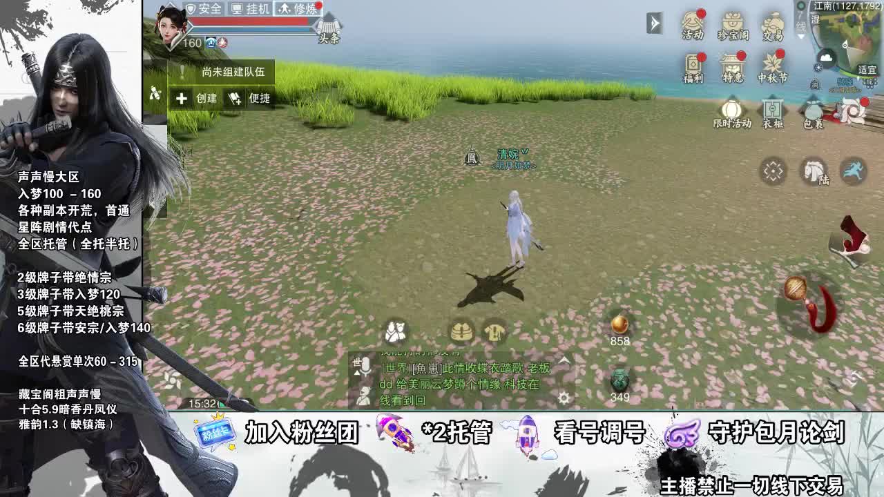 全副本指挥，接各种开荒 第1段