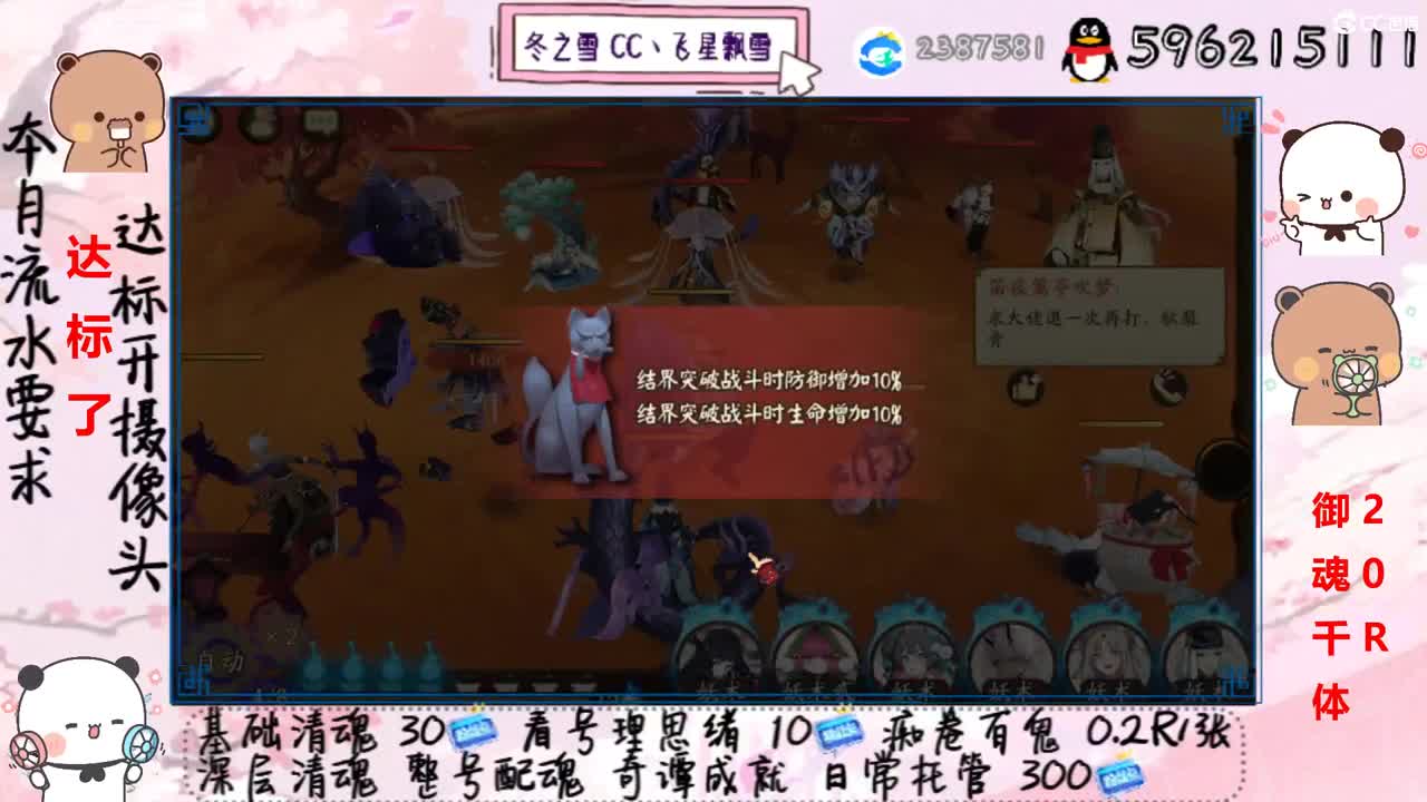 接清魂整号日常托管过奇谭