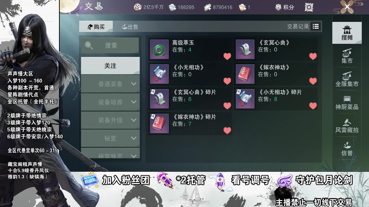 全副本指挥，接各种开荒 第2段