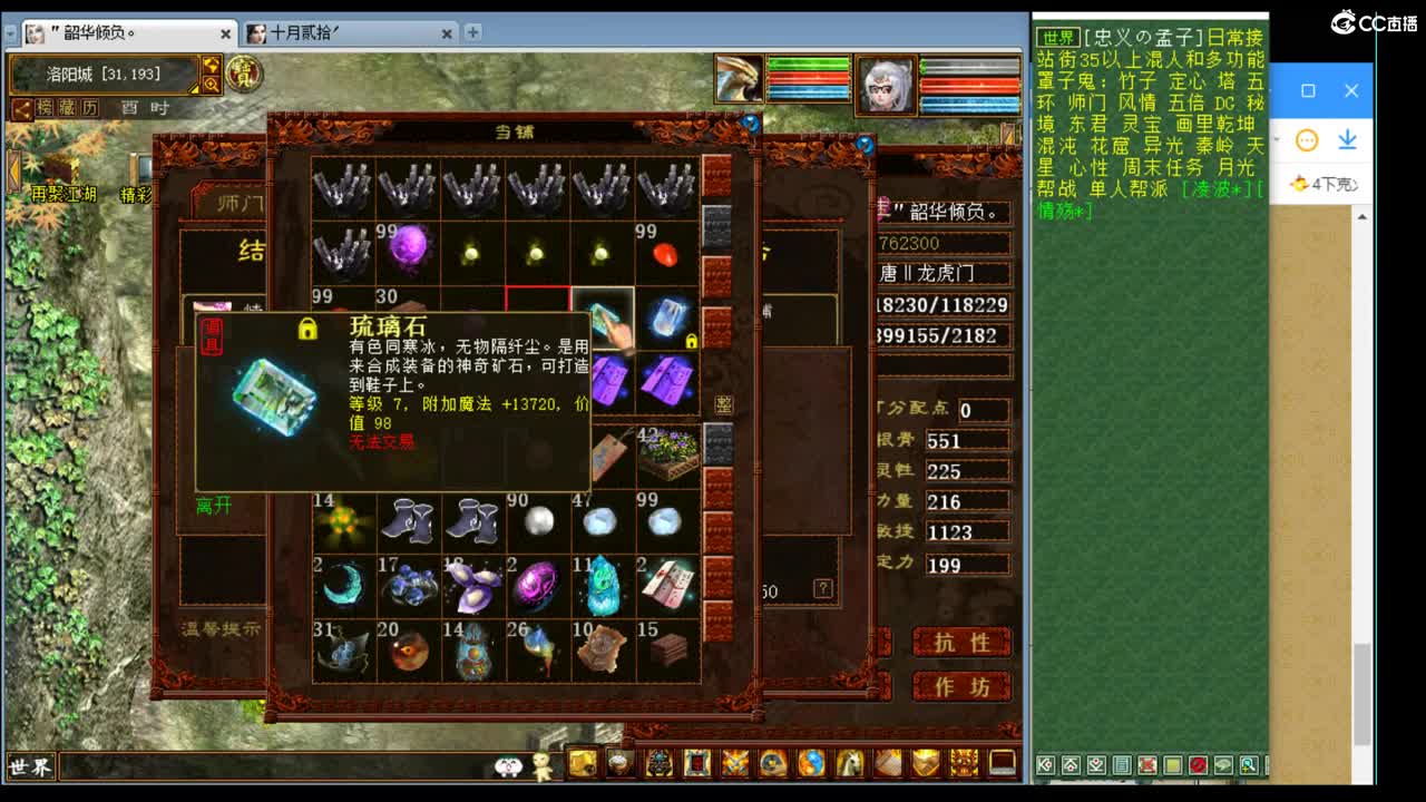 估价准配装稳的优质主播 第2段