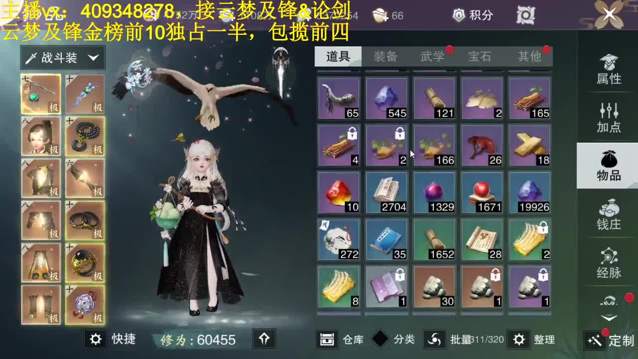 接一切 第1段