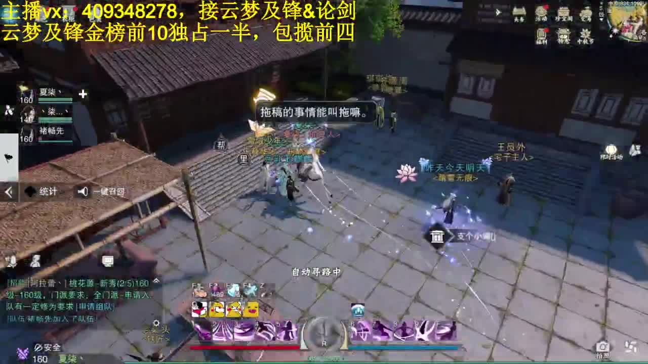接一切 第2段