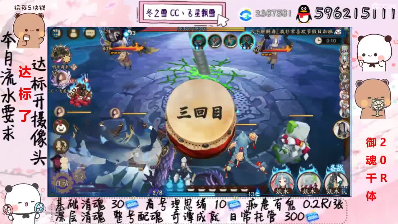 接清魂整号日常托管过奇谭 第1段