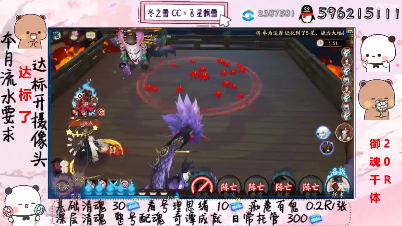 接清魂整号日常托管过奇谭 第2段