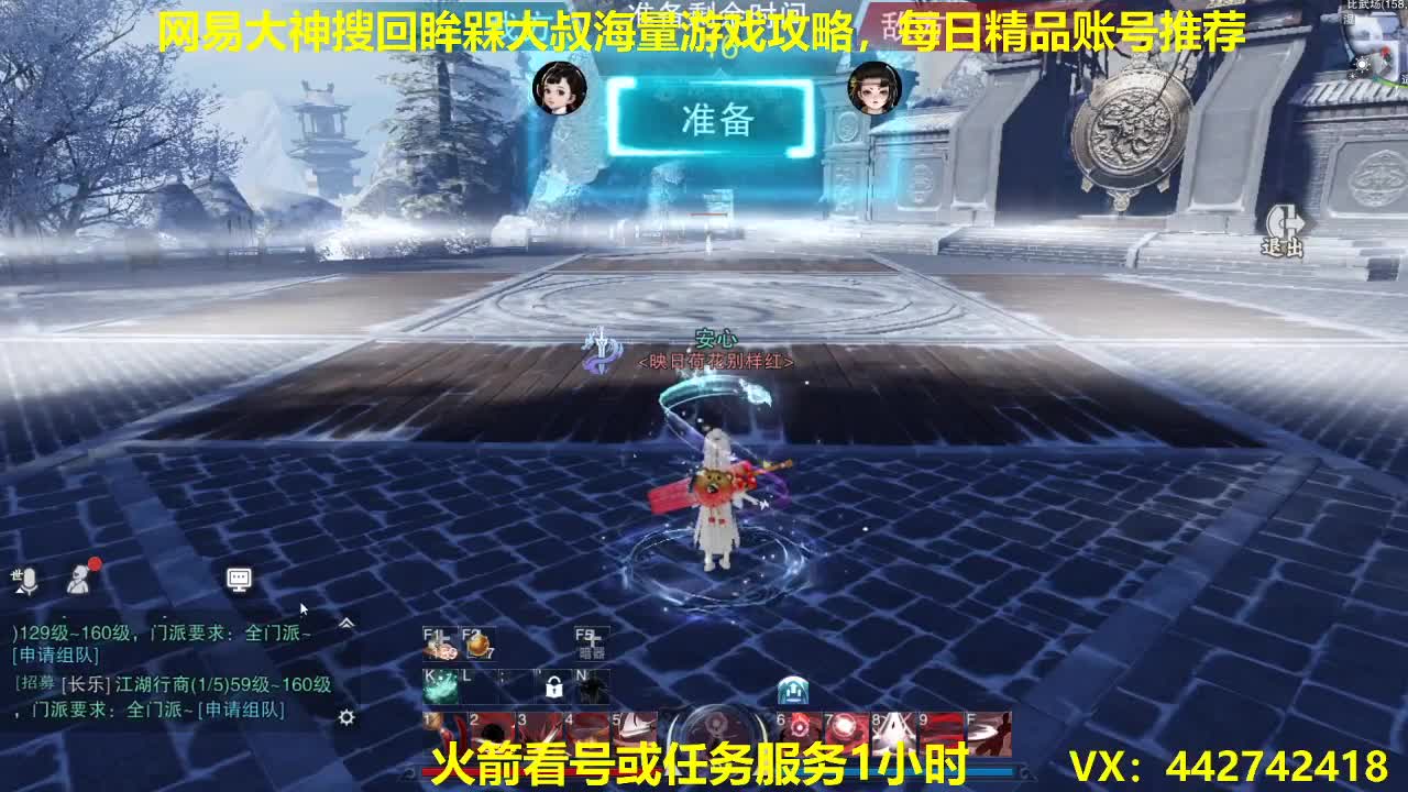 官方指定看号规划养号托管~账号收售估价~全职及峰~专业摸金 第2段