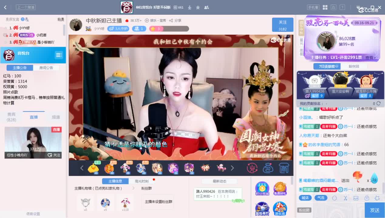 《国潮女神》9.21