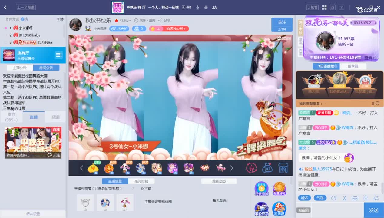 《王牌对王牌》9.21