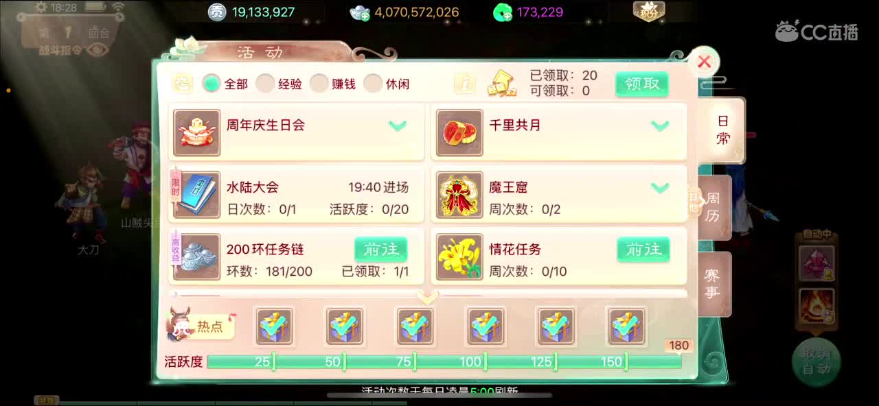 秋季赛冠军
