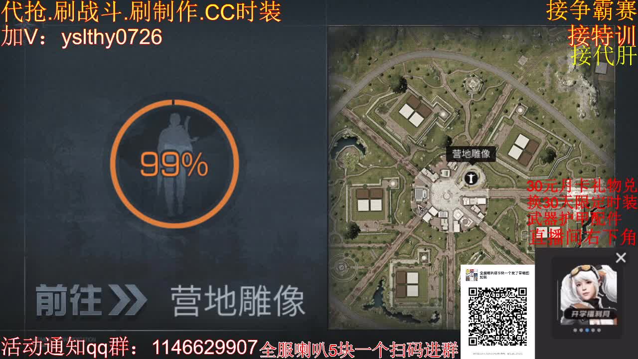 30元月卡兑换赛博时装武器配件 第1段