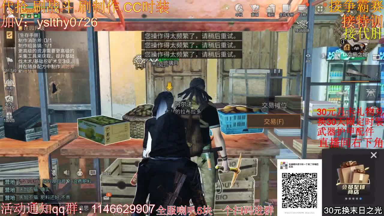 30元月卡兑换赛博时装武器配件 第2段