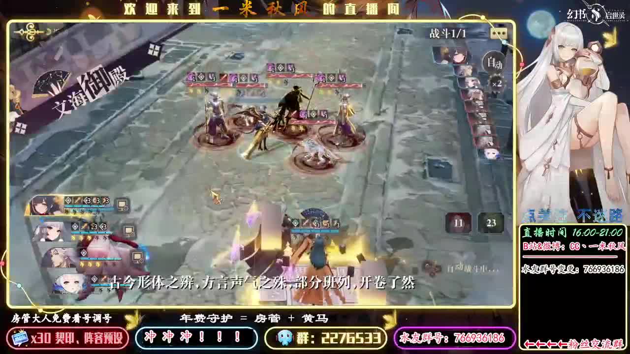 晚7点PVP 第1段