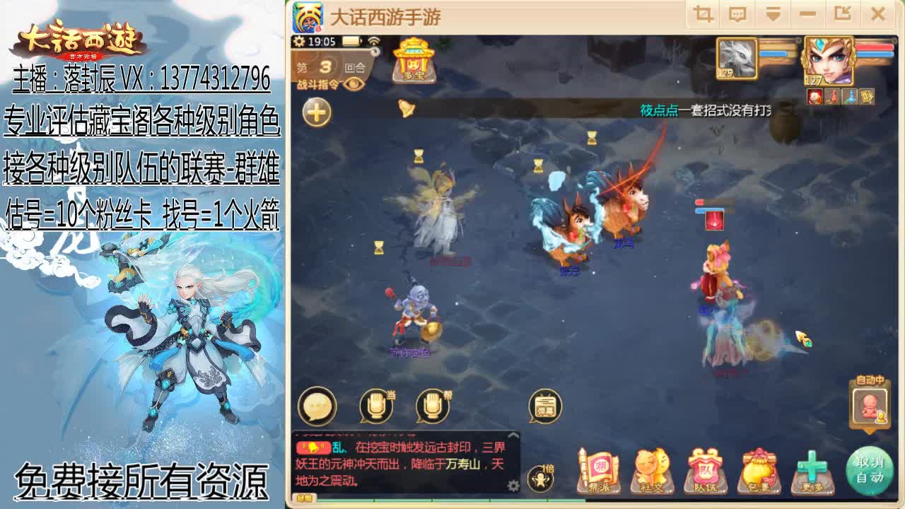接指挥 估号 找号 日常 第1段
