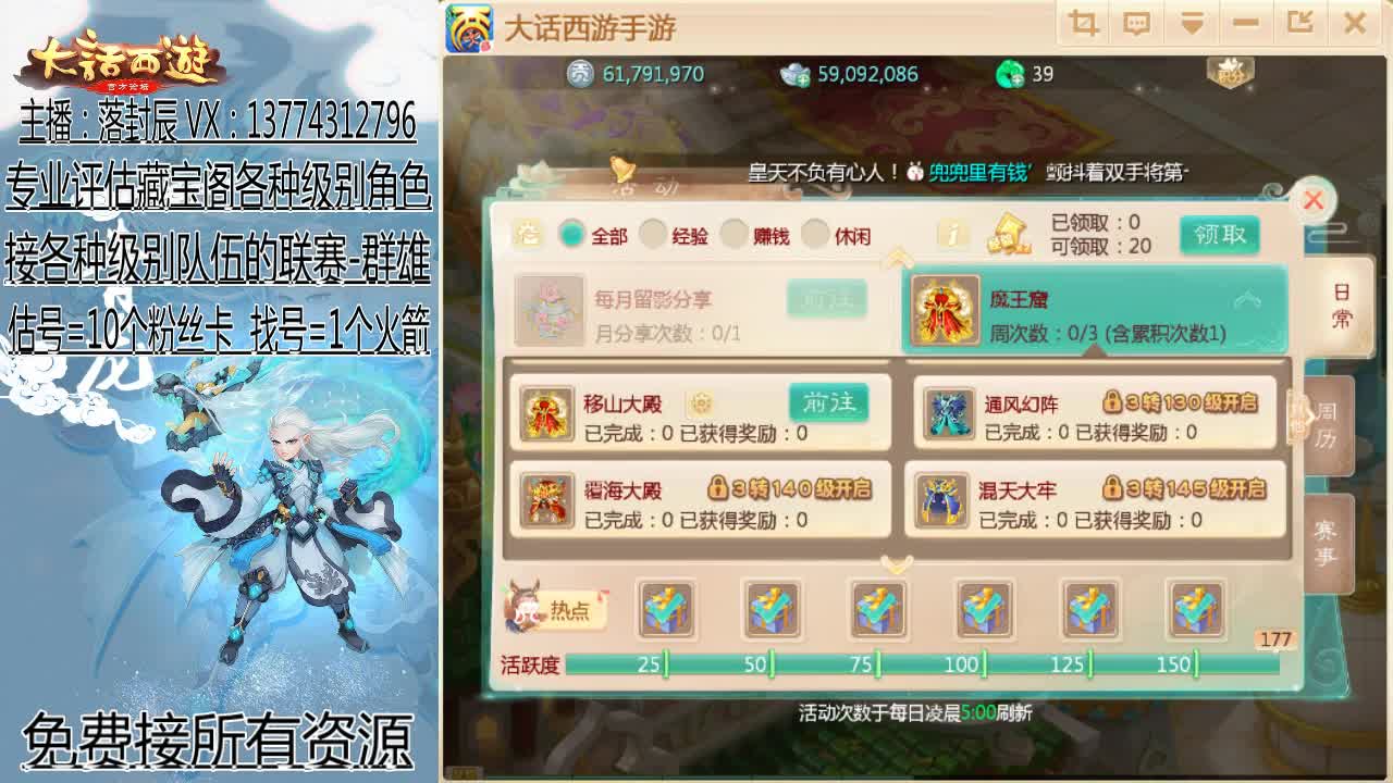 接指挥 估号 找号 日常 第2段