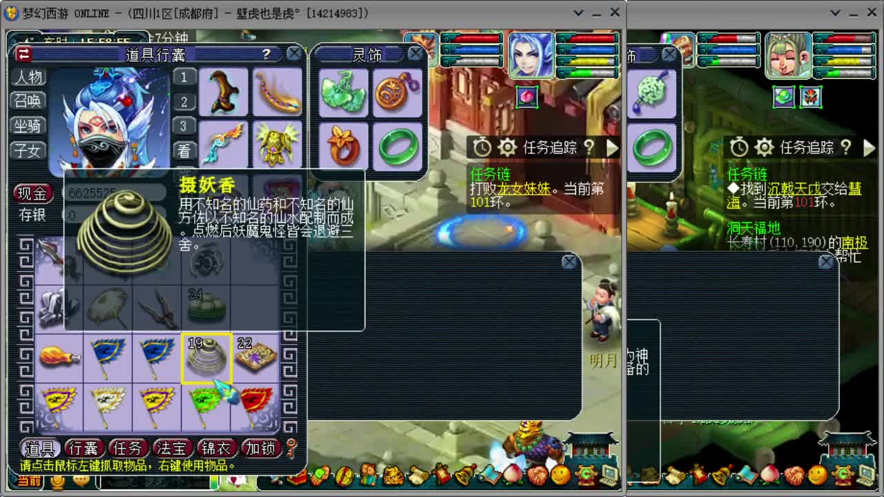 日常跑环位置满 第1段