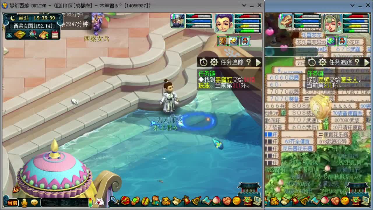 日常跑环位置满 第2段