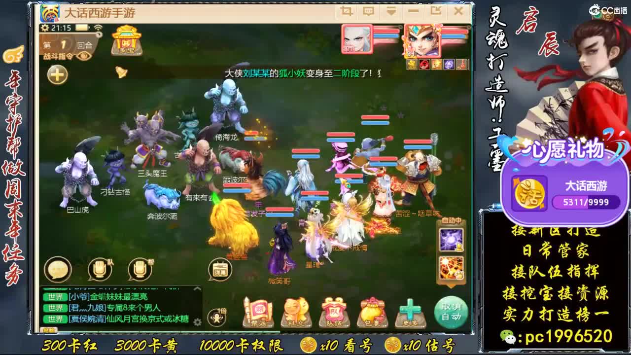 水路战神的诞生，实力打造榜一 第1段